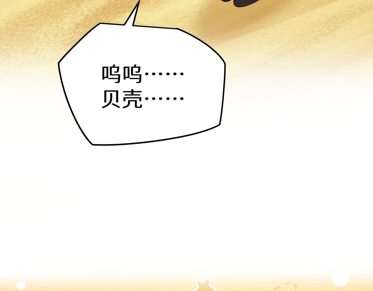 Q版小剧场幼儿园篇：捡贝壳-第522话