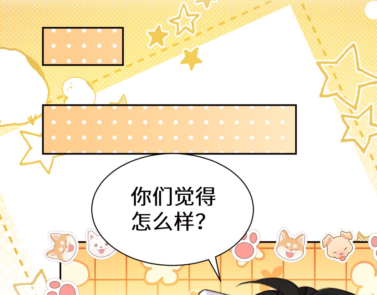Q版小剧场幼儿园篇：捡贝壳-第522话