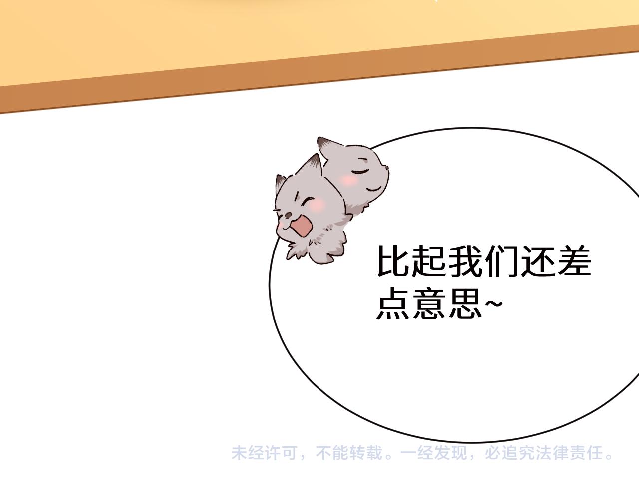Q版小剧场幼儿园篇：捡贝壳-第522话