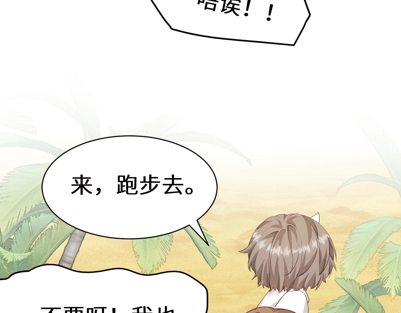 Q版小剧场幼儿园篇：捡贝壳-第522话