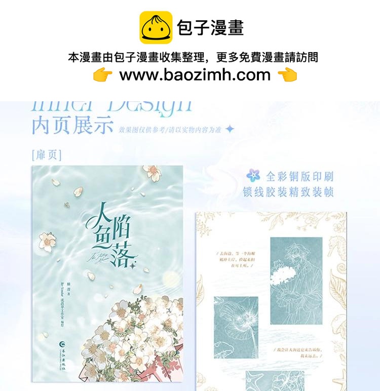 单行本第三册来啦！-第524话