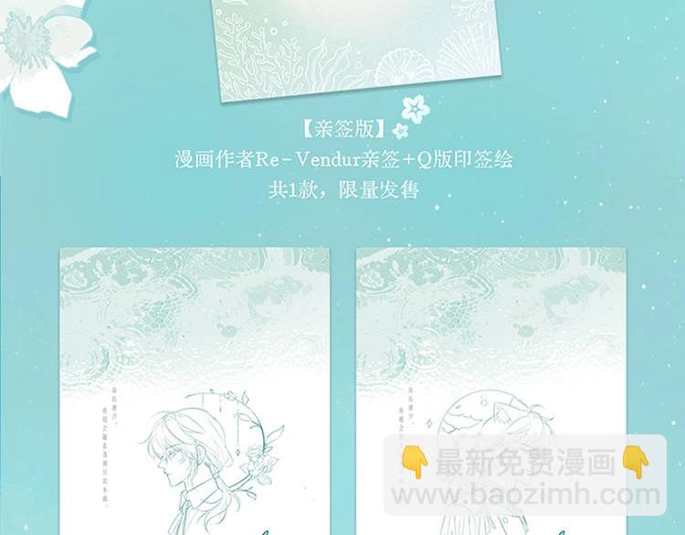 单行本第三册来啦！-第524话