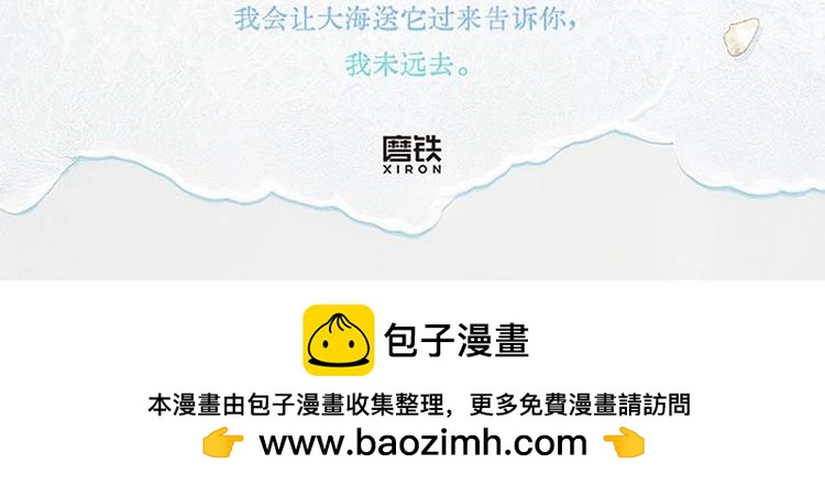 单行本第三册来啦！-第524话