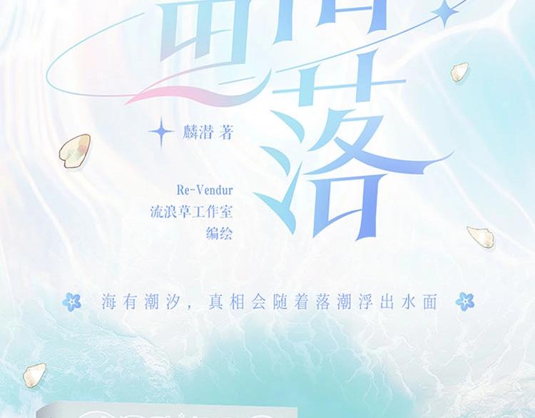 单行本第三册来啦！-第524话