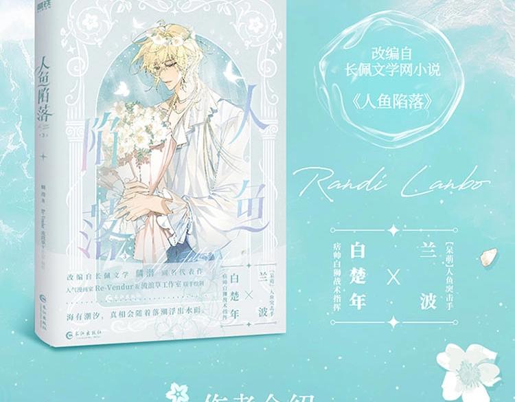 单行本第三册来啦！-第524话