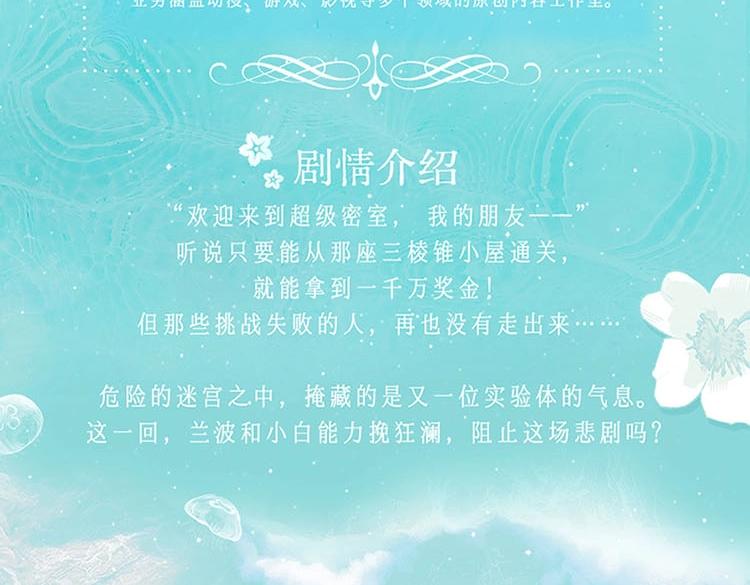 单行本第三册来啦！-第524话