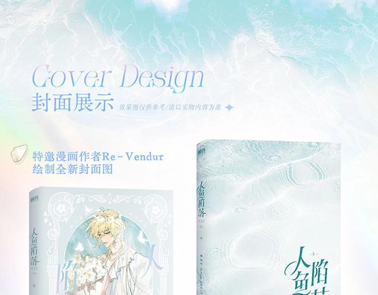 单行本第三册来啦！-第524话