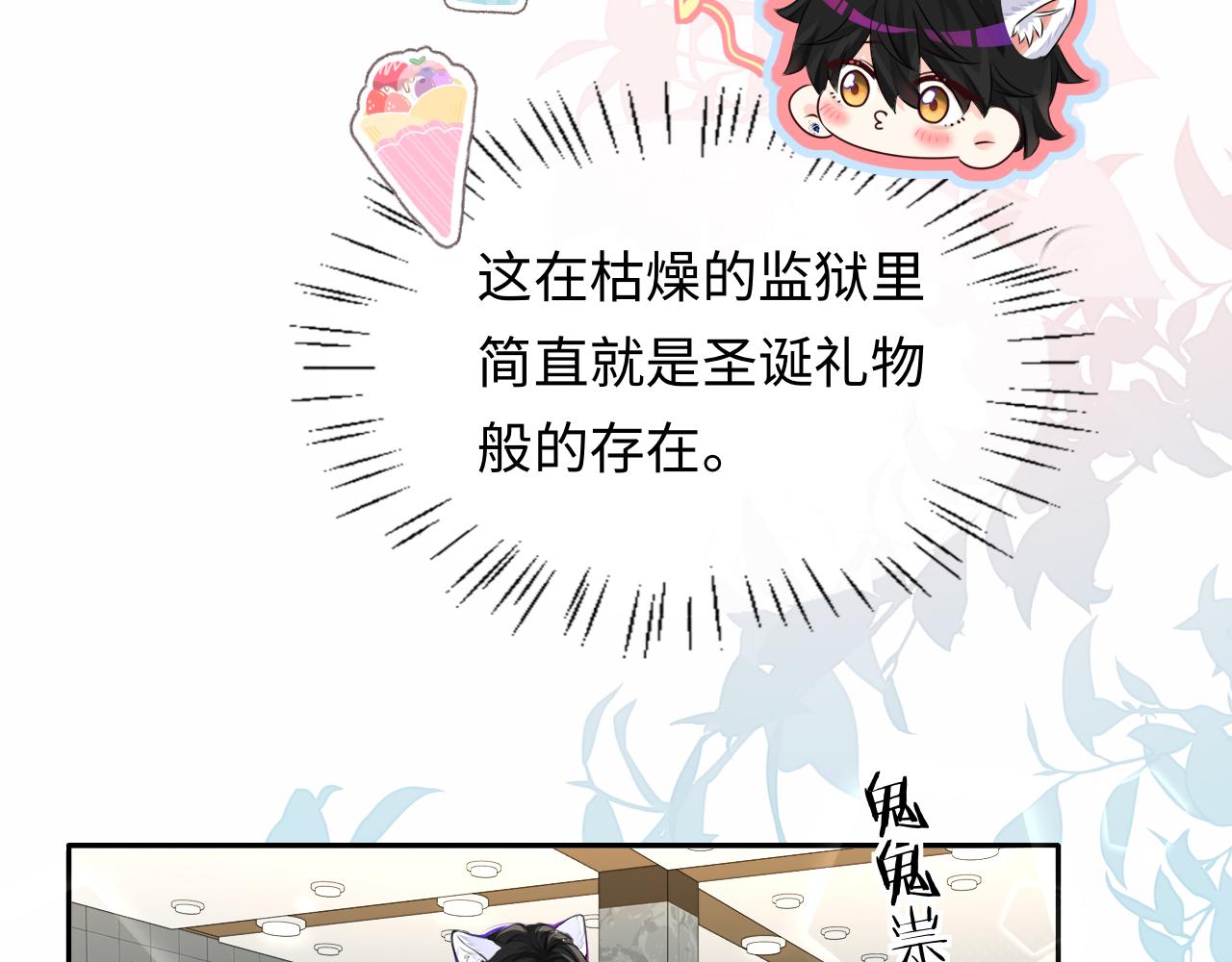 第181话 奶油(1/2)-第526话