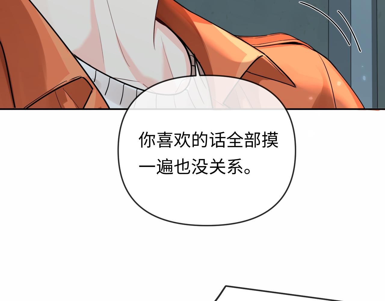 第183话 动摇(1/2)-第528话
