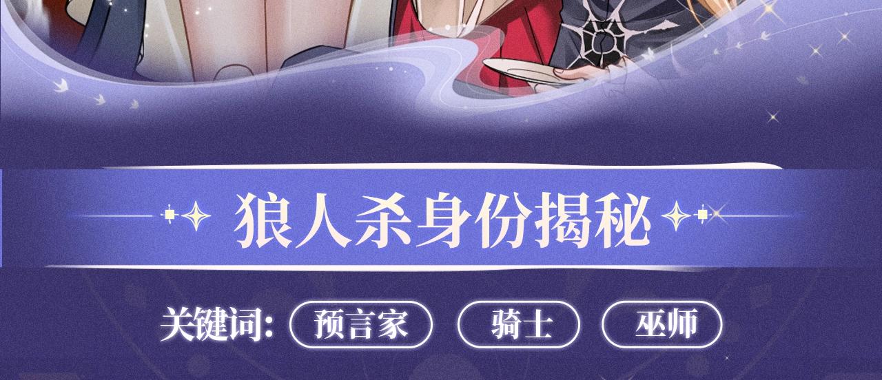 特典公开：3月16日 谎言与真心的游戏里，只有你让我心动-第530话