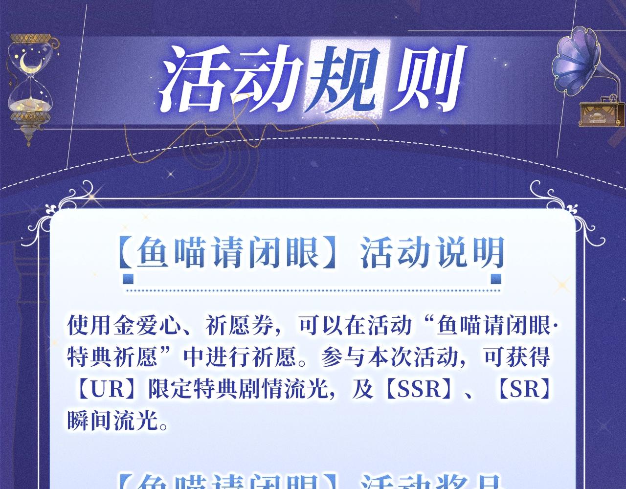 特典公开：3月16日 谎言与真心的游戏里，只有你让我心动-第530话