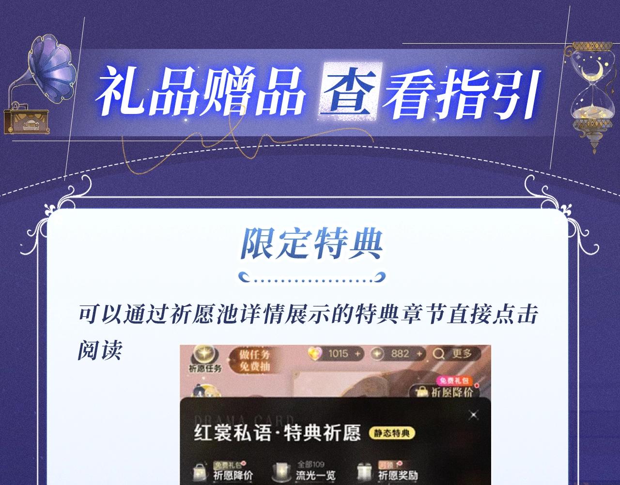 特典公开：3月16日 谎言与真心的游戏里，只有你让我心动-第530话