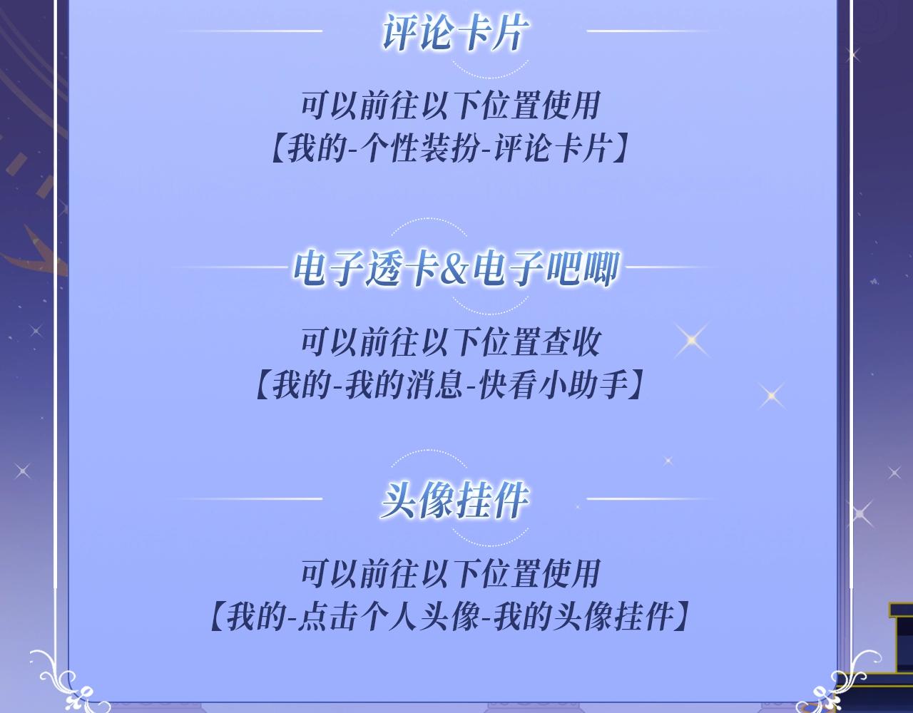 特典公开：3月16日 谎言与真心的游戏里，只有你让我心动-第530话