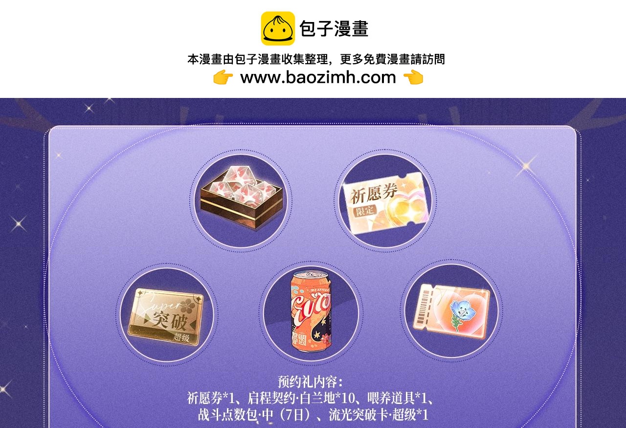 特典公开：3月16日 谎言与真心的游戏里，只有你让我心动-第530话