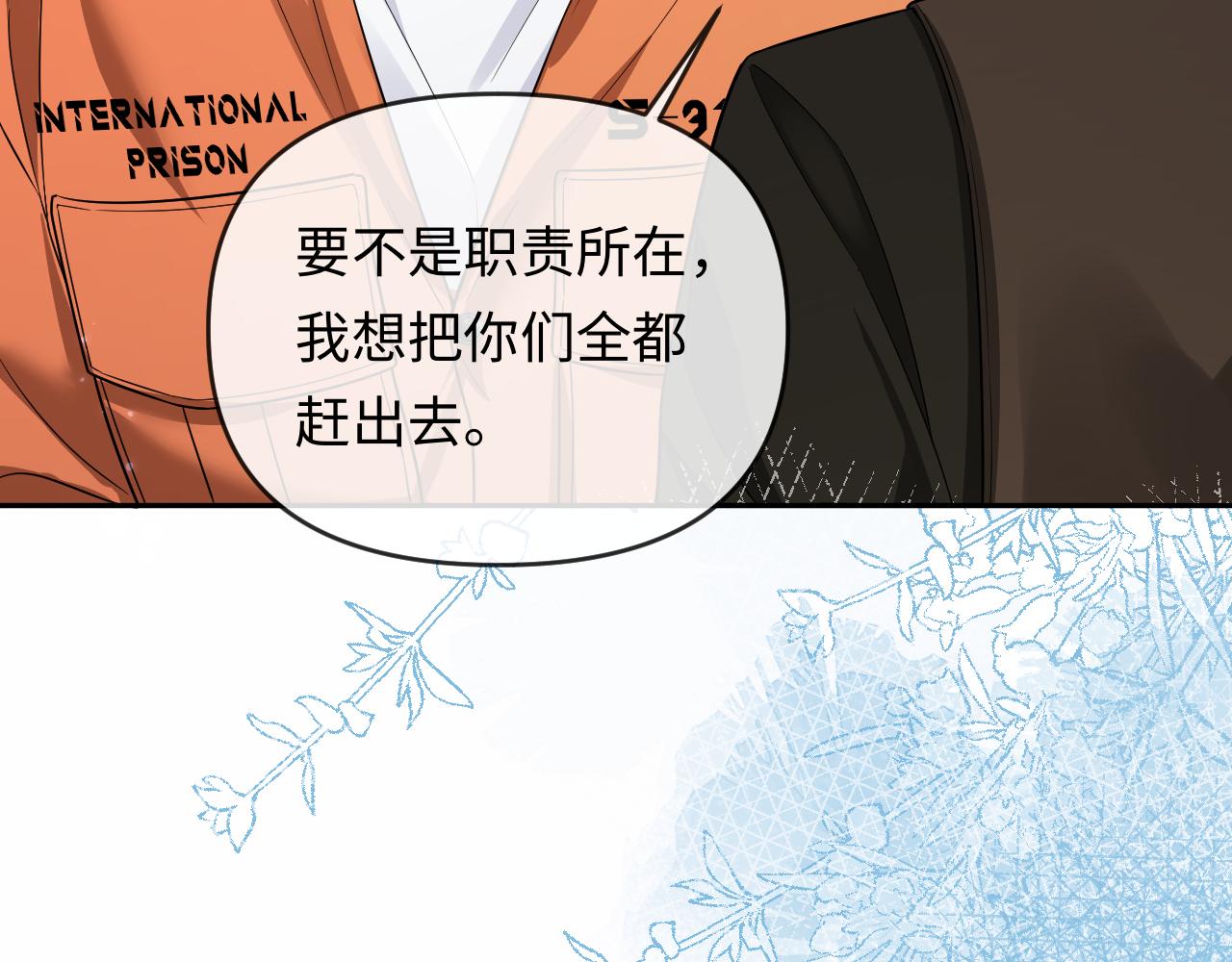 第185话 配合(1/3)-第532话