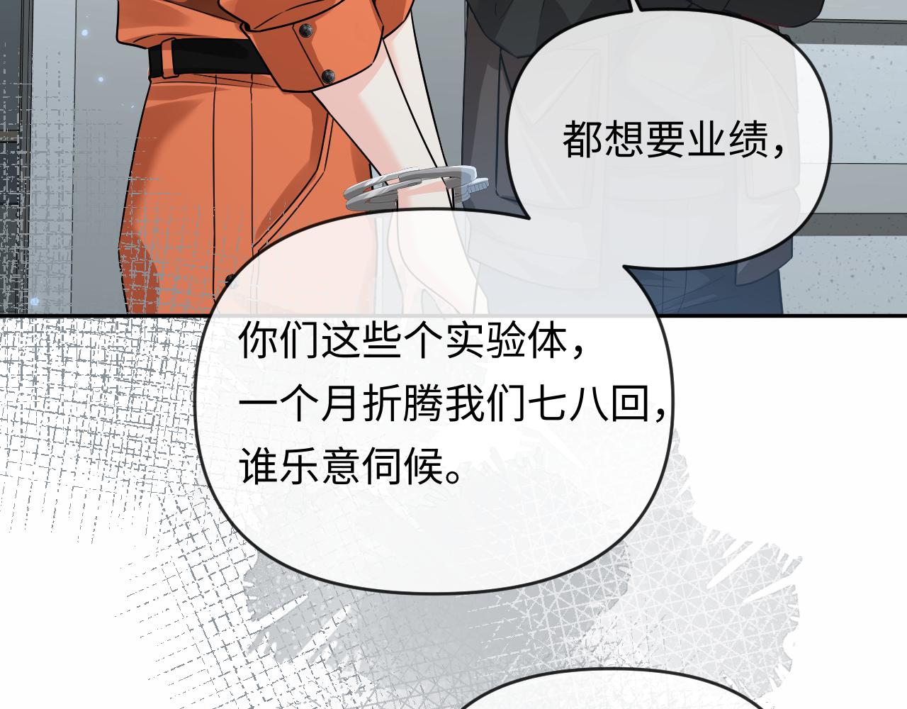 第185话 配合(1/3)-第532话