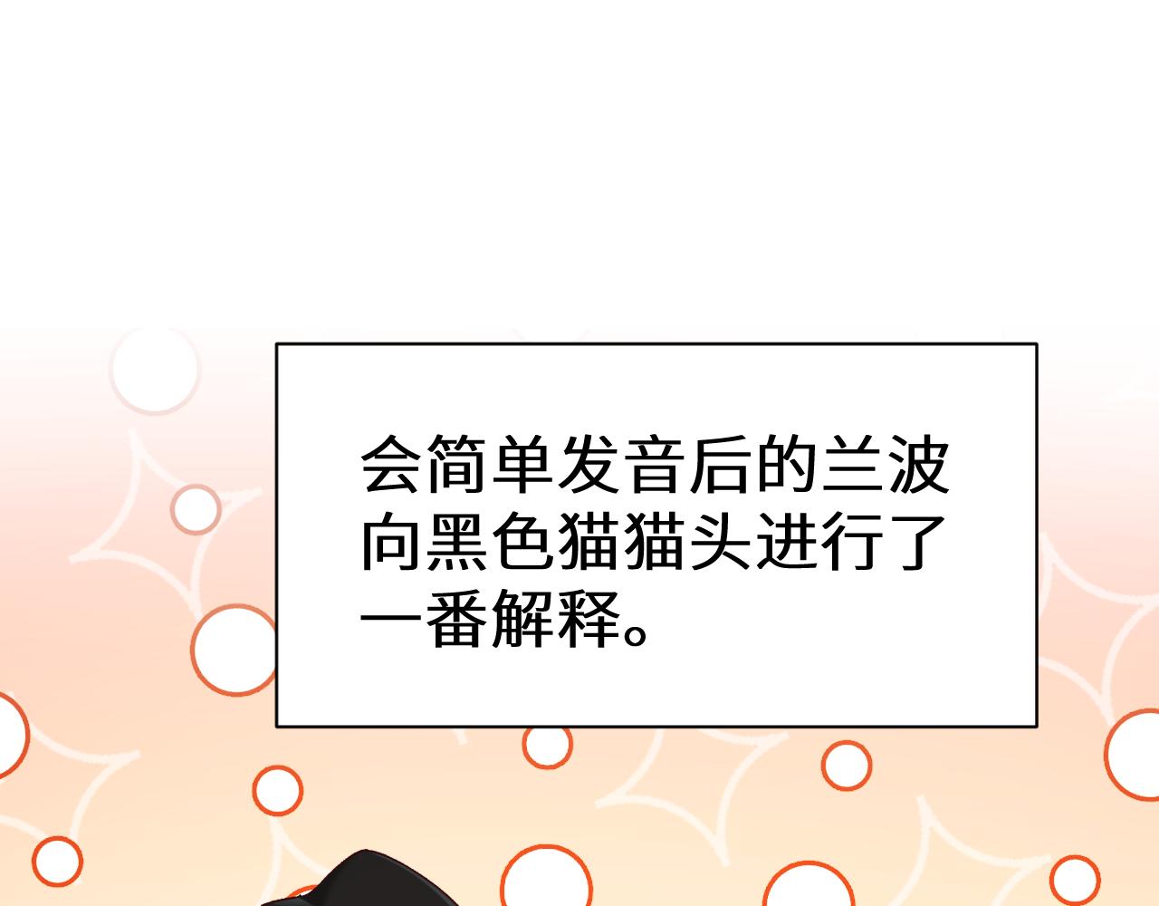 Q版小剧场幼儿园篇：昼-第538话