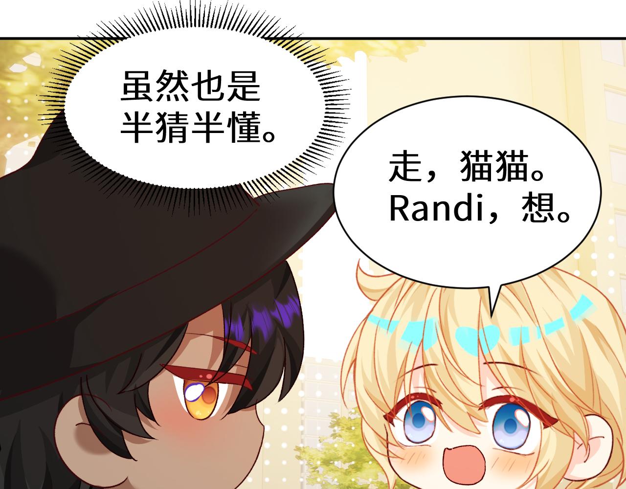 Q版小剧场幼儿园篇：昼-第538话