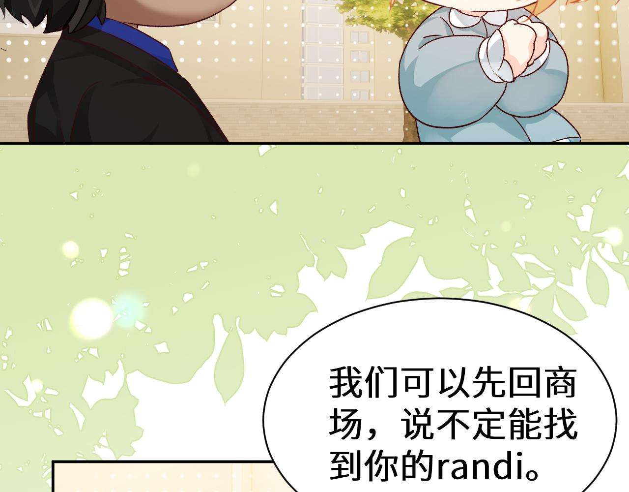 Q版小剧场幼儿园篇：昼-第538话
