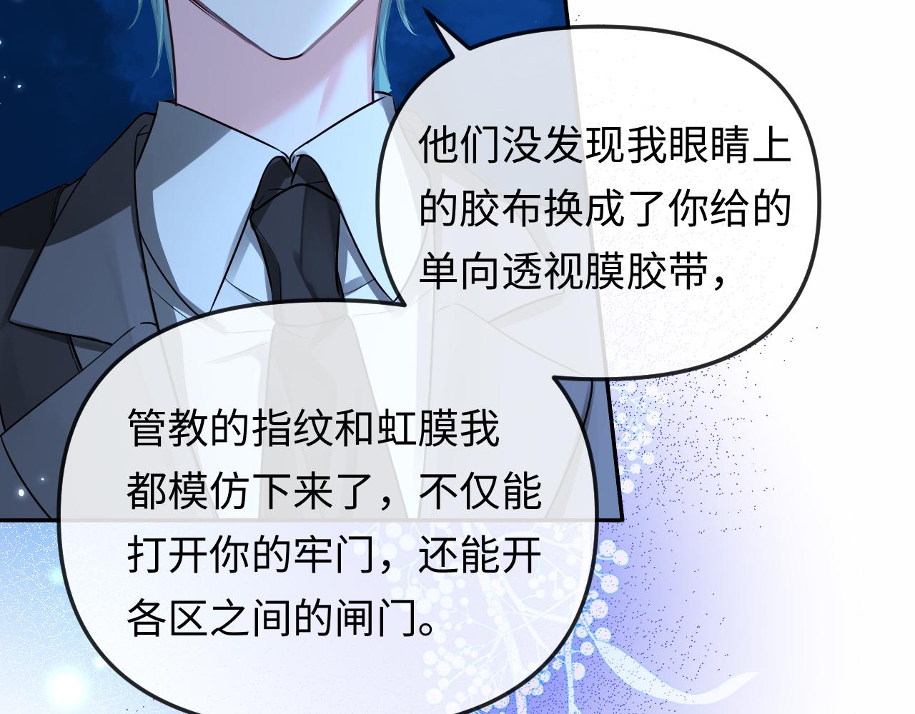第190话 我能救你(1/2)-第542话