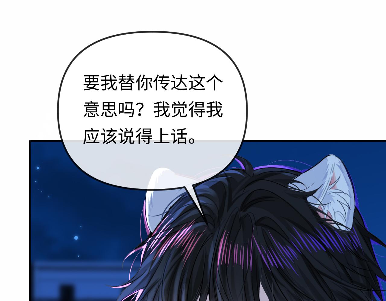 第190话 我能救你(1/2)-第542话