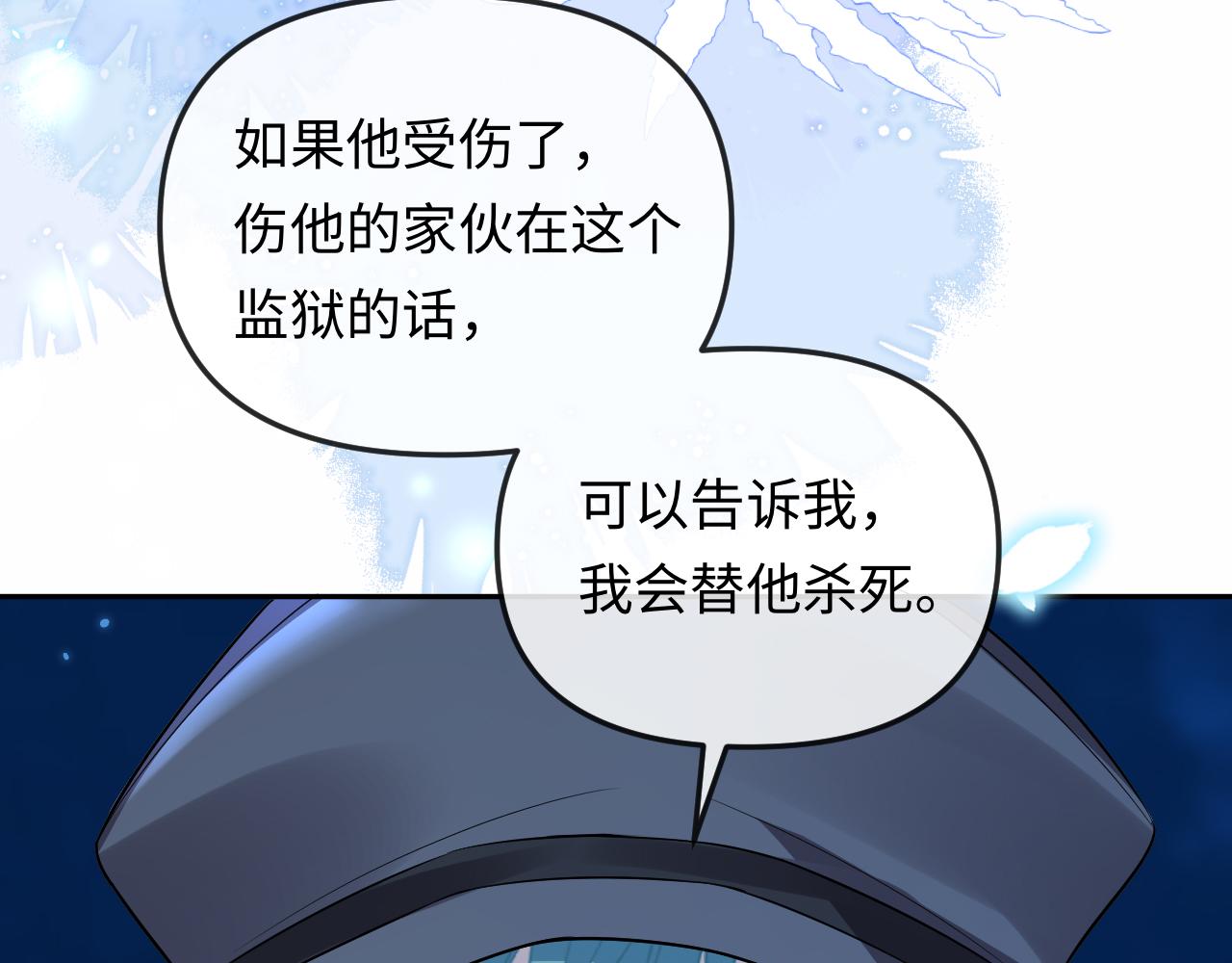 第190话 我能救你(1/2)-第542话