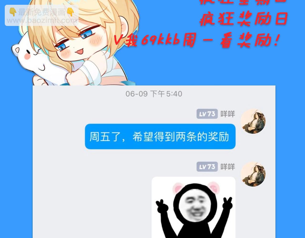 第28期 没更新日记，作者在干什么？（日更中）(1/2)-第98话