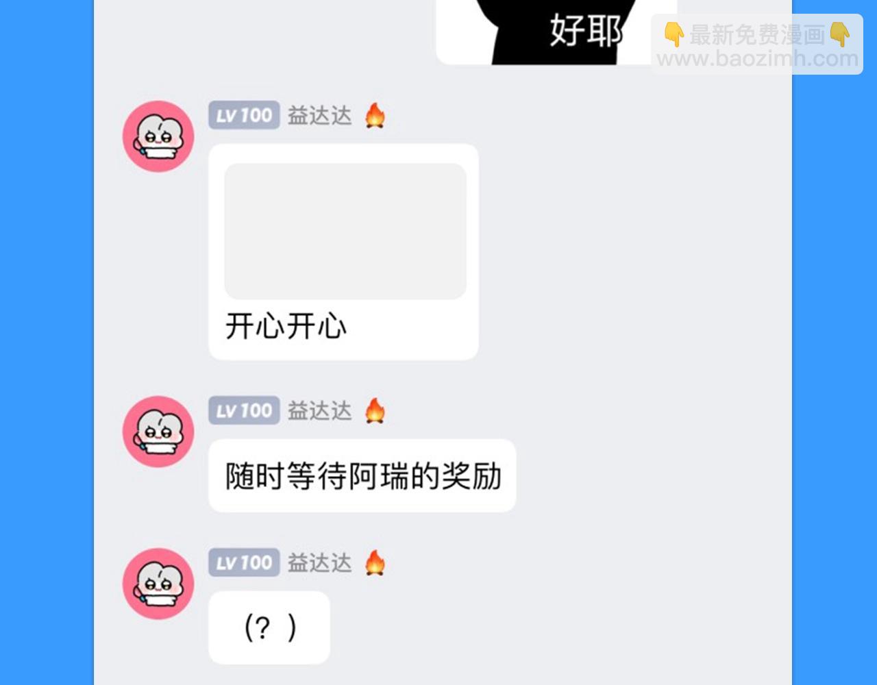 第28期 没更新日记，作者在干什么？（日更中）(1/2)-第98话