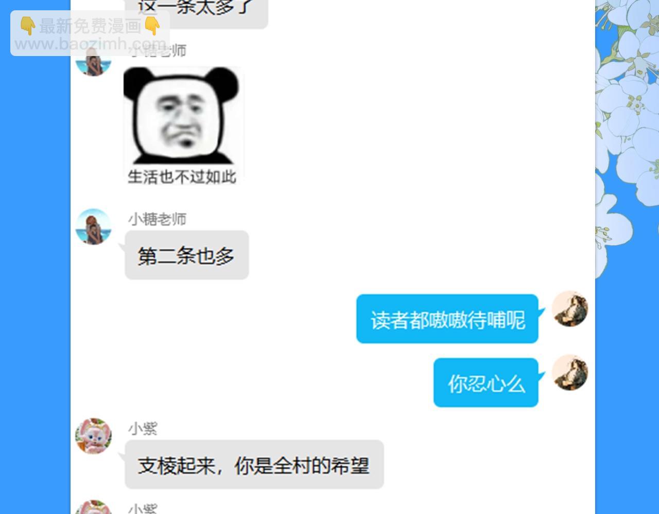 第28期 没更新日记，作者在干什么？（日更中）(1/2)-第98话