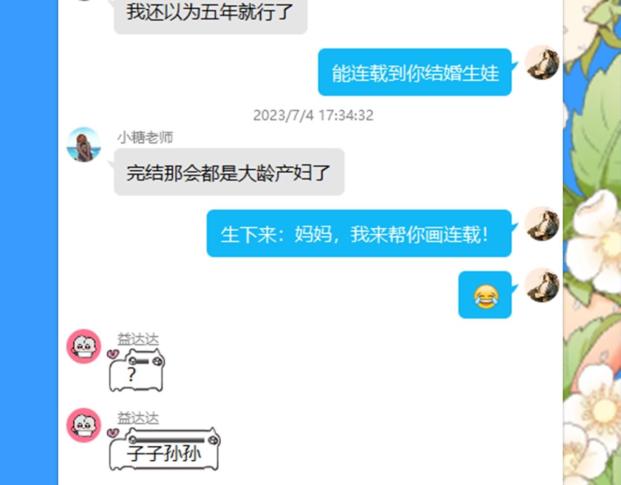 第28期 没更新日记，作者在干什么？（日更中）(1/2)-第98话