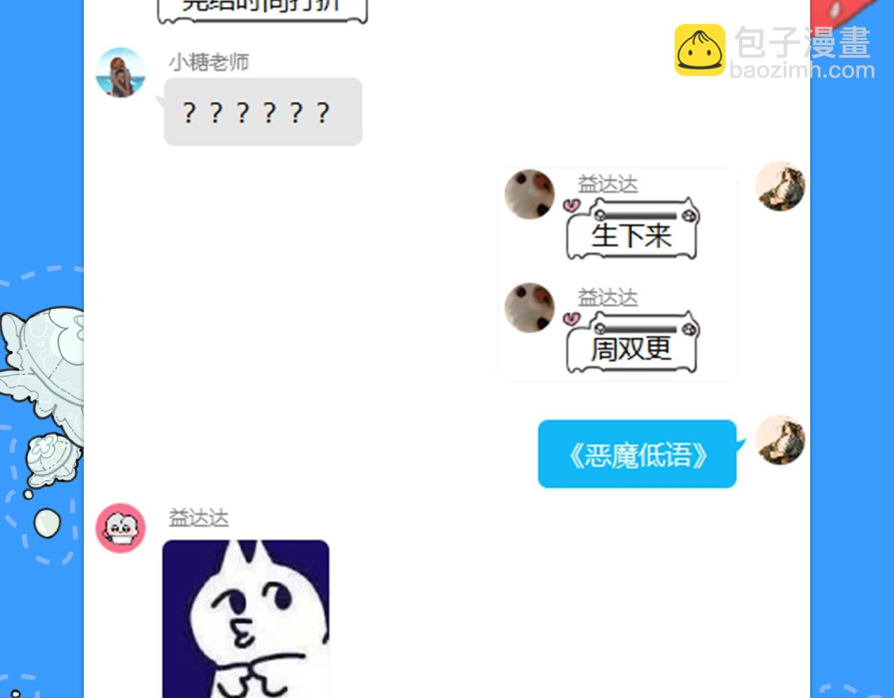第28期 没更新日记，作者在干什么？（日更中）(1/2)-第98话
