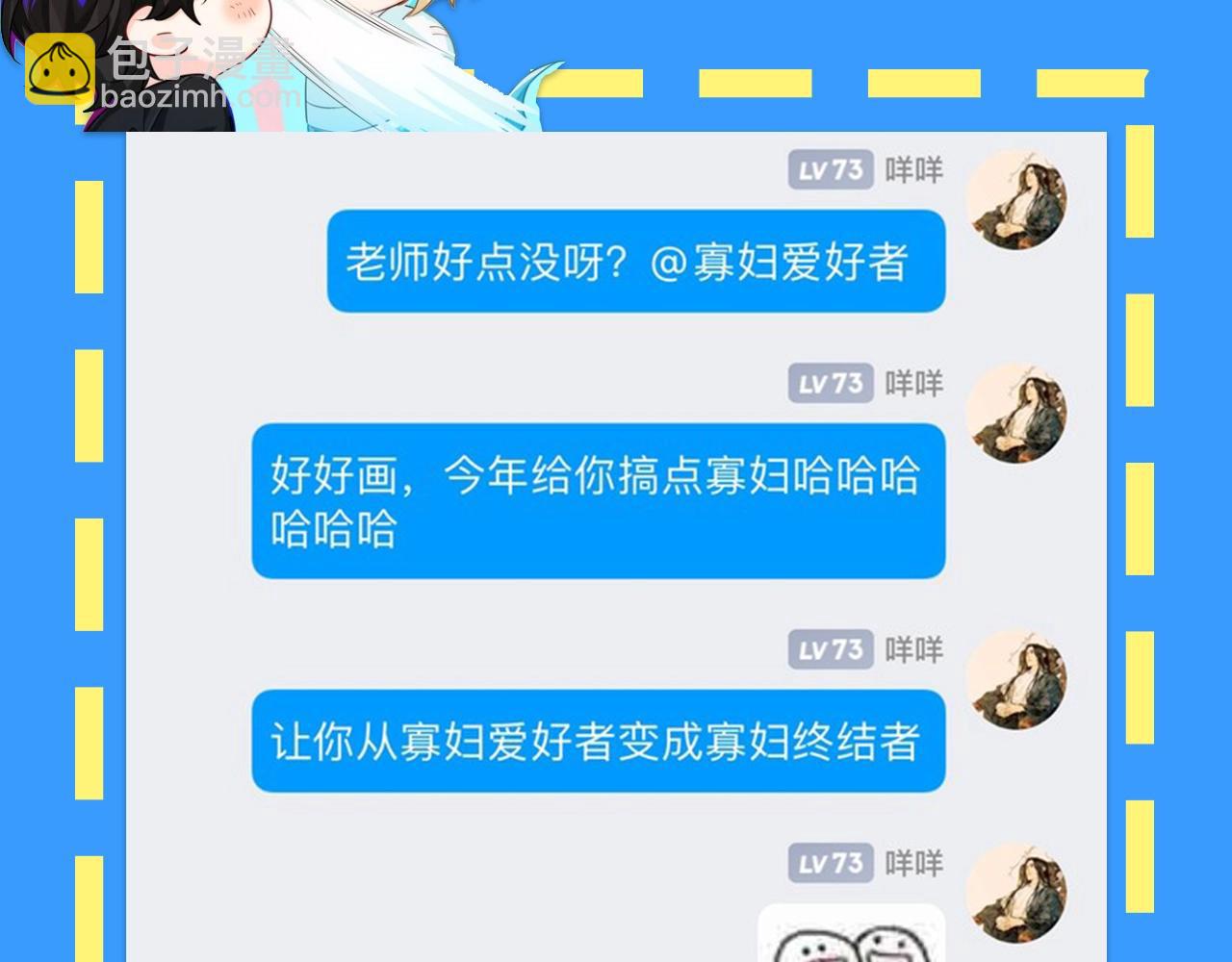 第28期 没更新日记，作者在干什么？（日更中）(1/2)-第98话