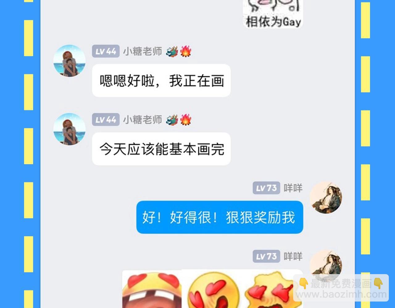 第28期 没更新日记，作者在干什么？（日更中）(1/2)-第98话
