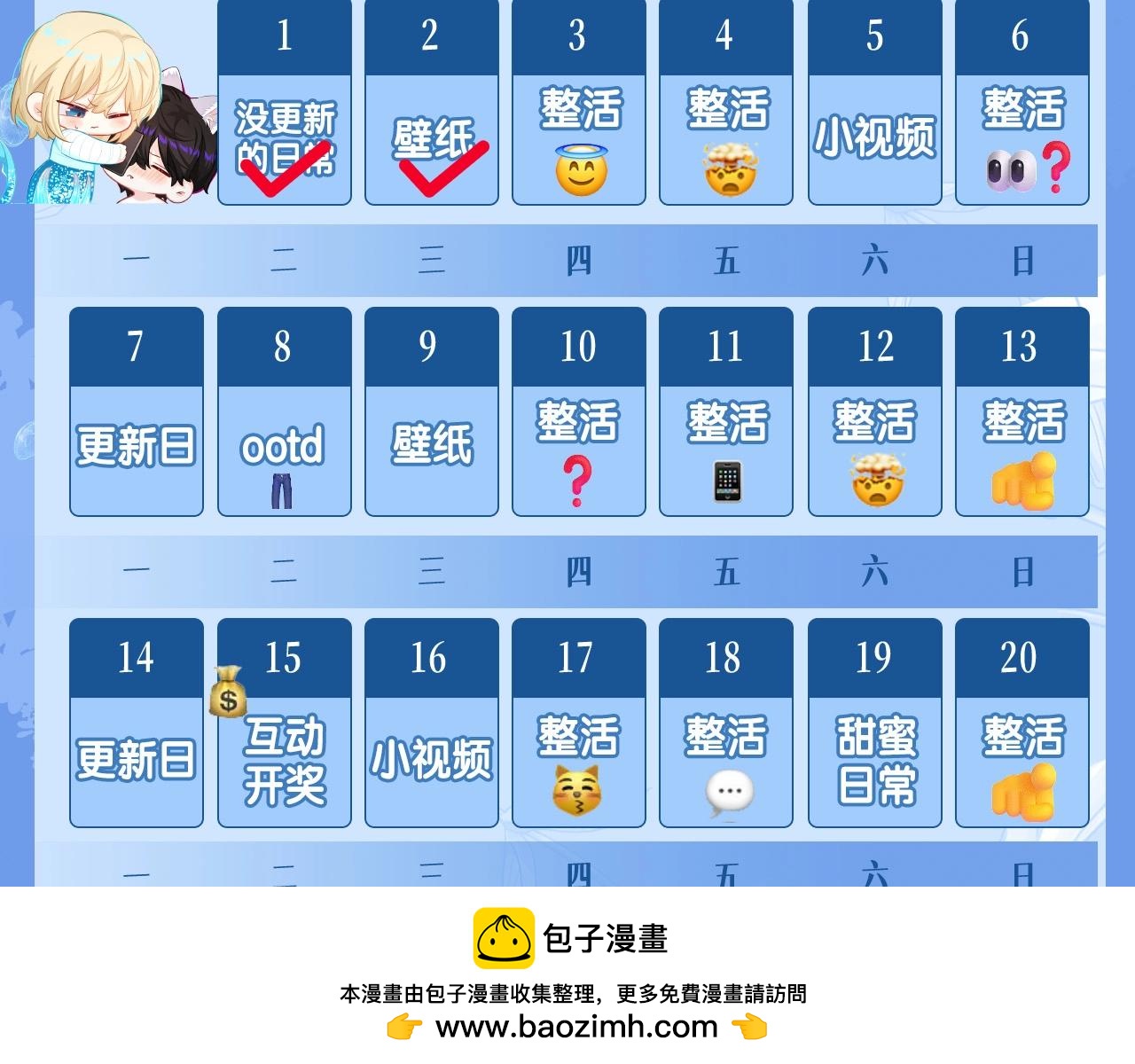 第30期 高清壁纸大放送（日更中）(1/2)-第100话