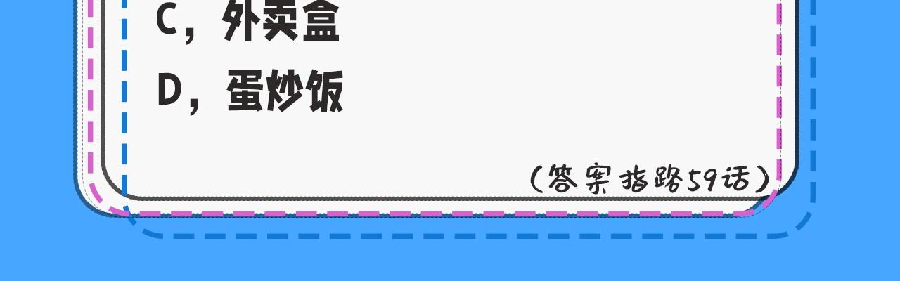 第32期 人鱼陷落十级读者测试，你能答对几题？-第102话