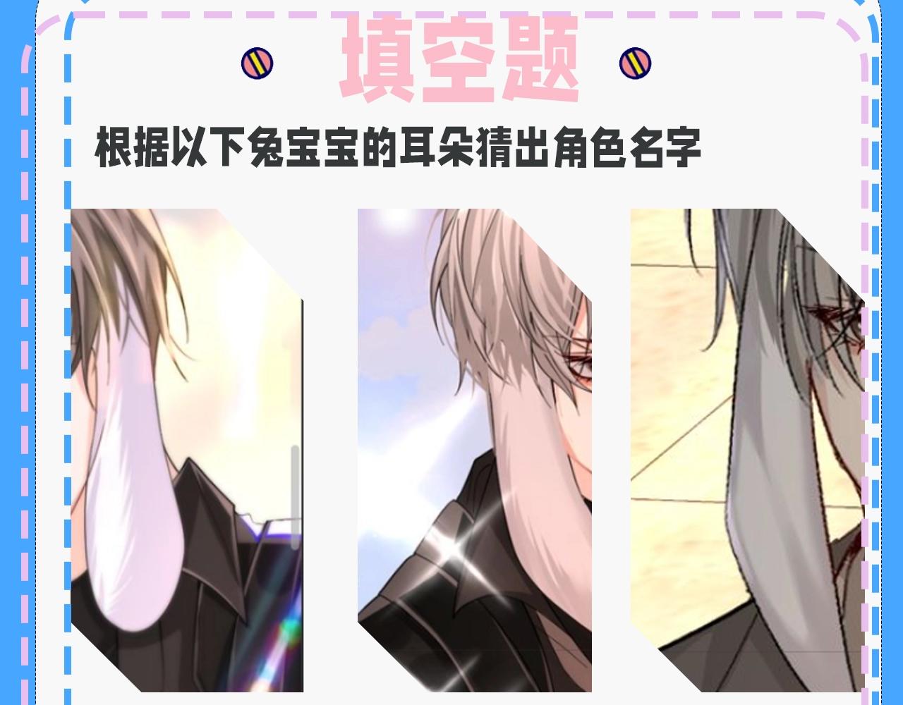 第32期 人鱼陷落十级读者测试，你能答对几题？-第102话