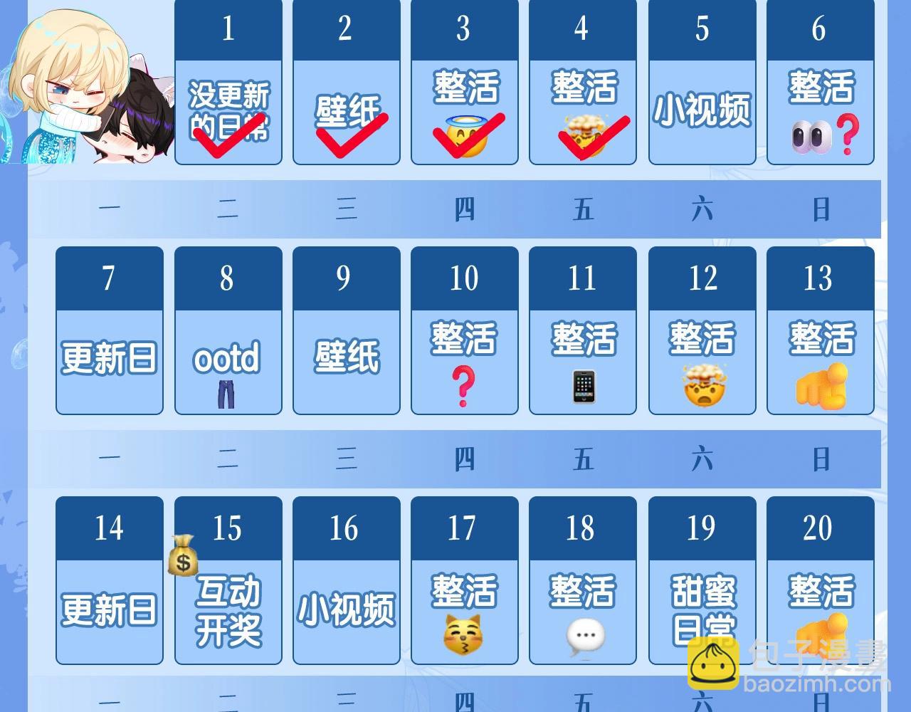 第32期 人鱼陷落十级读者测试，你能答对几题？-第102话