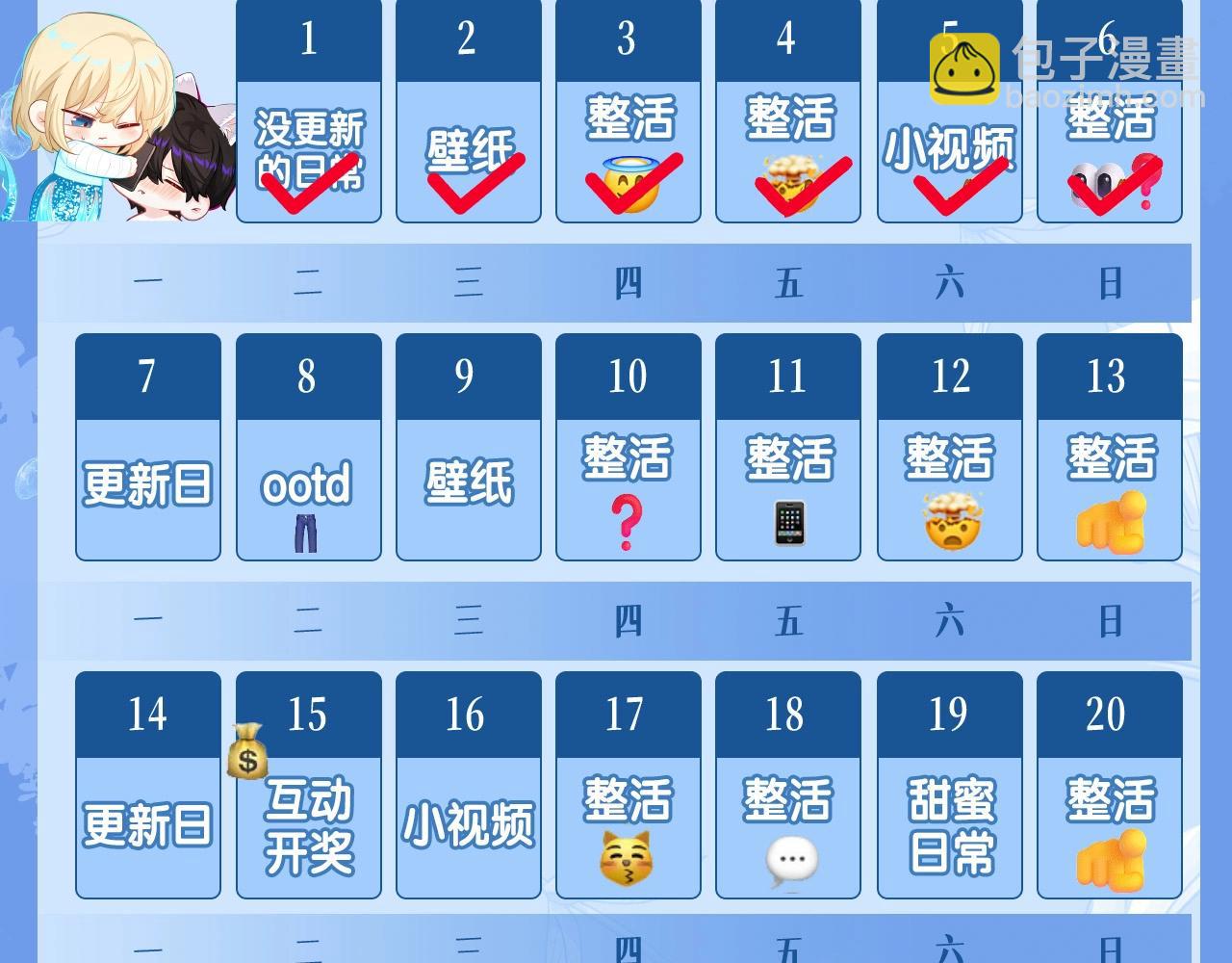 第34期 塔罗测试，8月好运来咯(日更中）-第104话