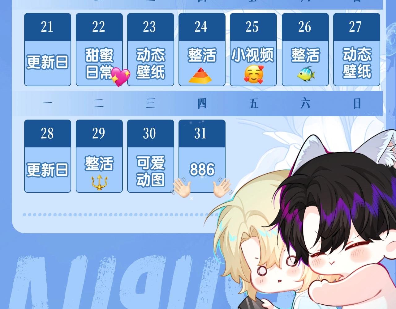 第34期 塔罗测试，8月好运来咯(日更中）-第104话