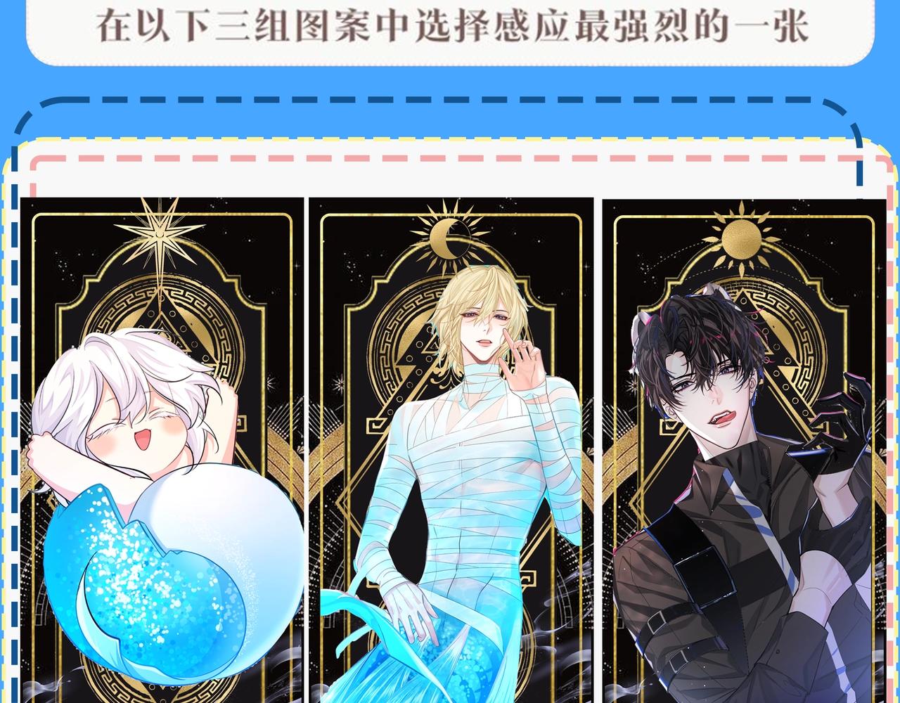 第34期 塔罗测试，8月好运来咯(日更中）-第104话