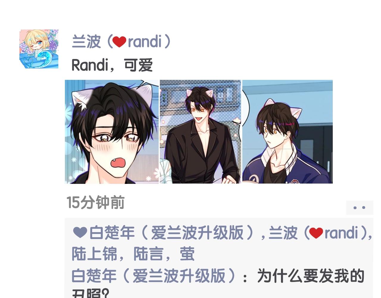 第38期 人鱼陷落朋友圈第二弹（日更中）-第108话
