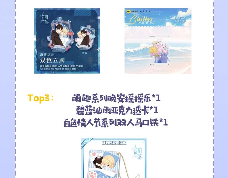 第38期 人鱼陷落朋友圈第二弹（日更中）-第108话