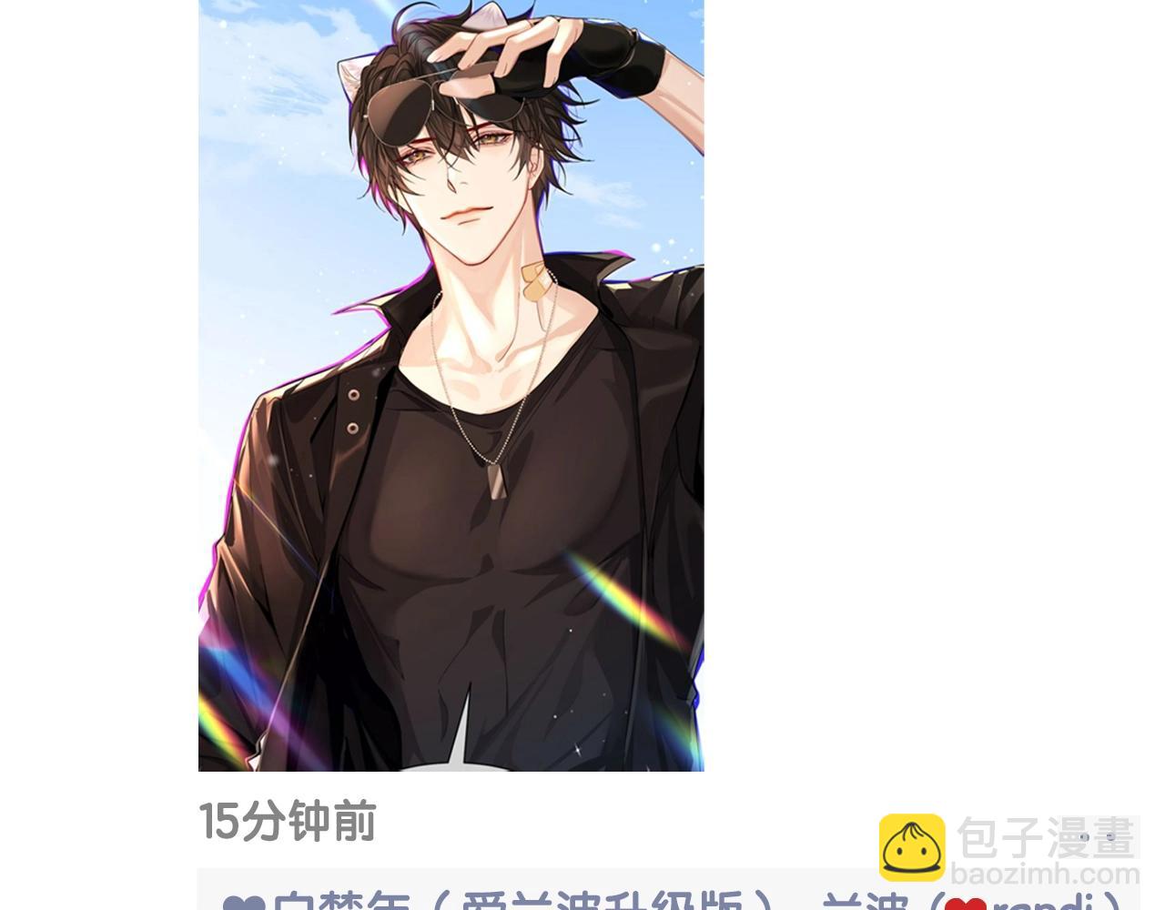 第38期 人鱼陷落朋友圈第二弹（日更中）-第108话