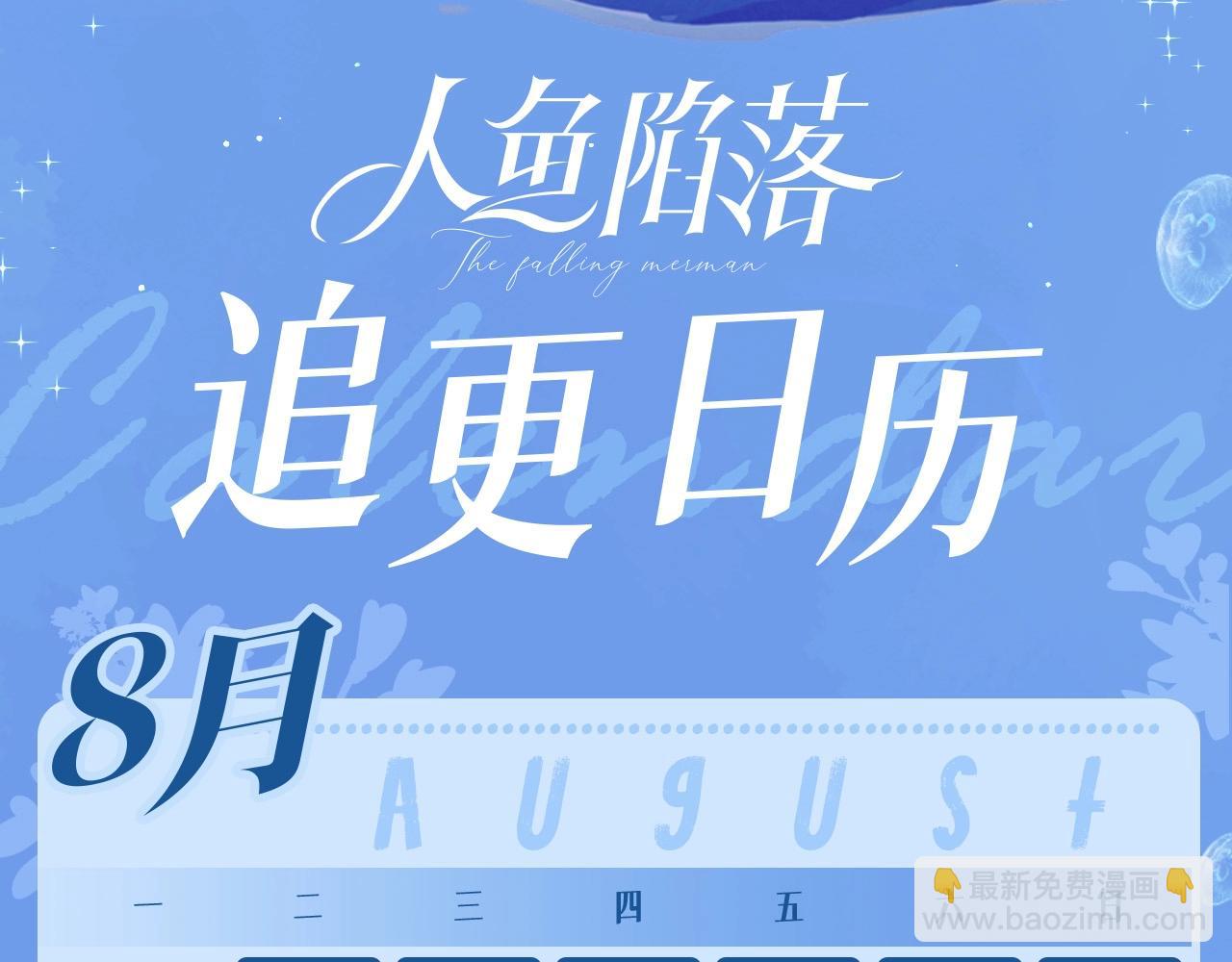 第40期 兰波职业畅想粉丝版（日更中）-第110话