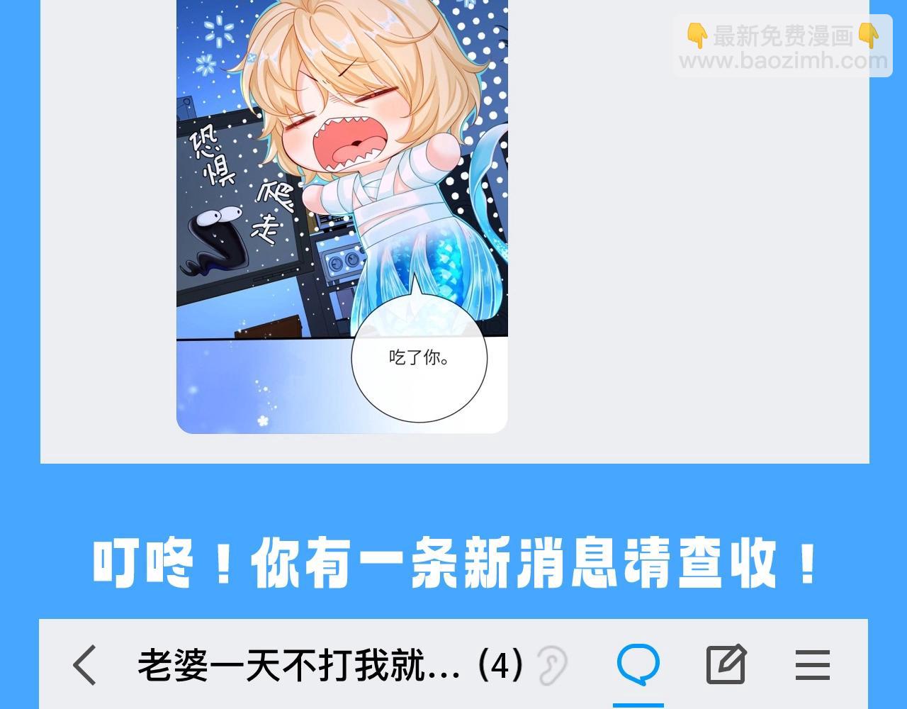 第44期 人鱼陷落聊天群（日更中）-第114话