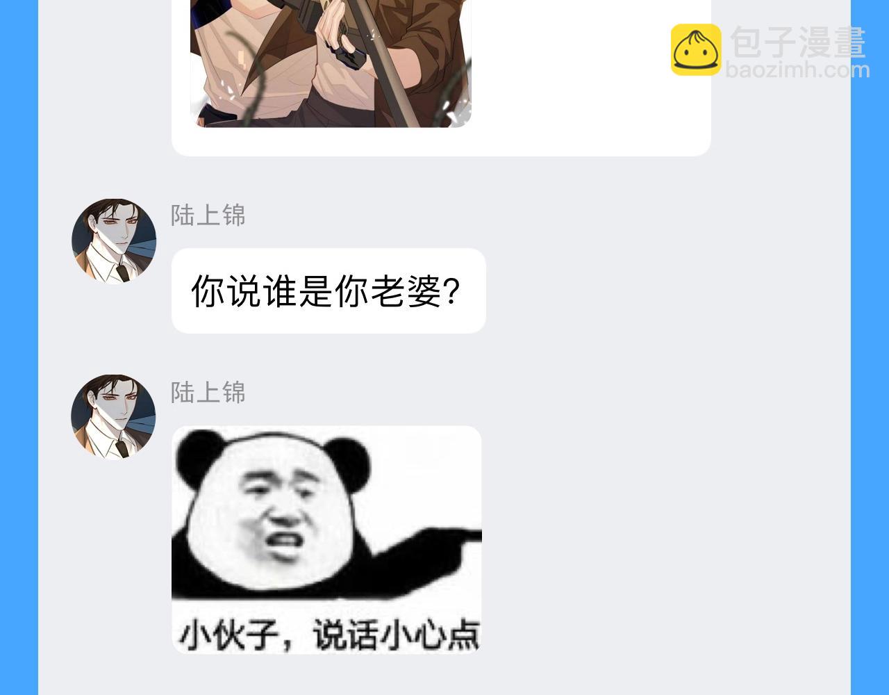 第44期 人鱼陷落聊天群（日更中）-第114话