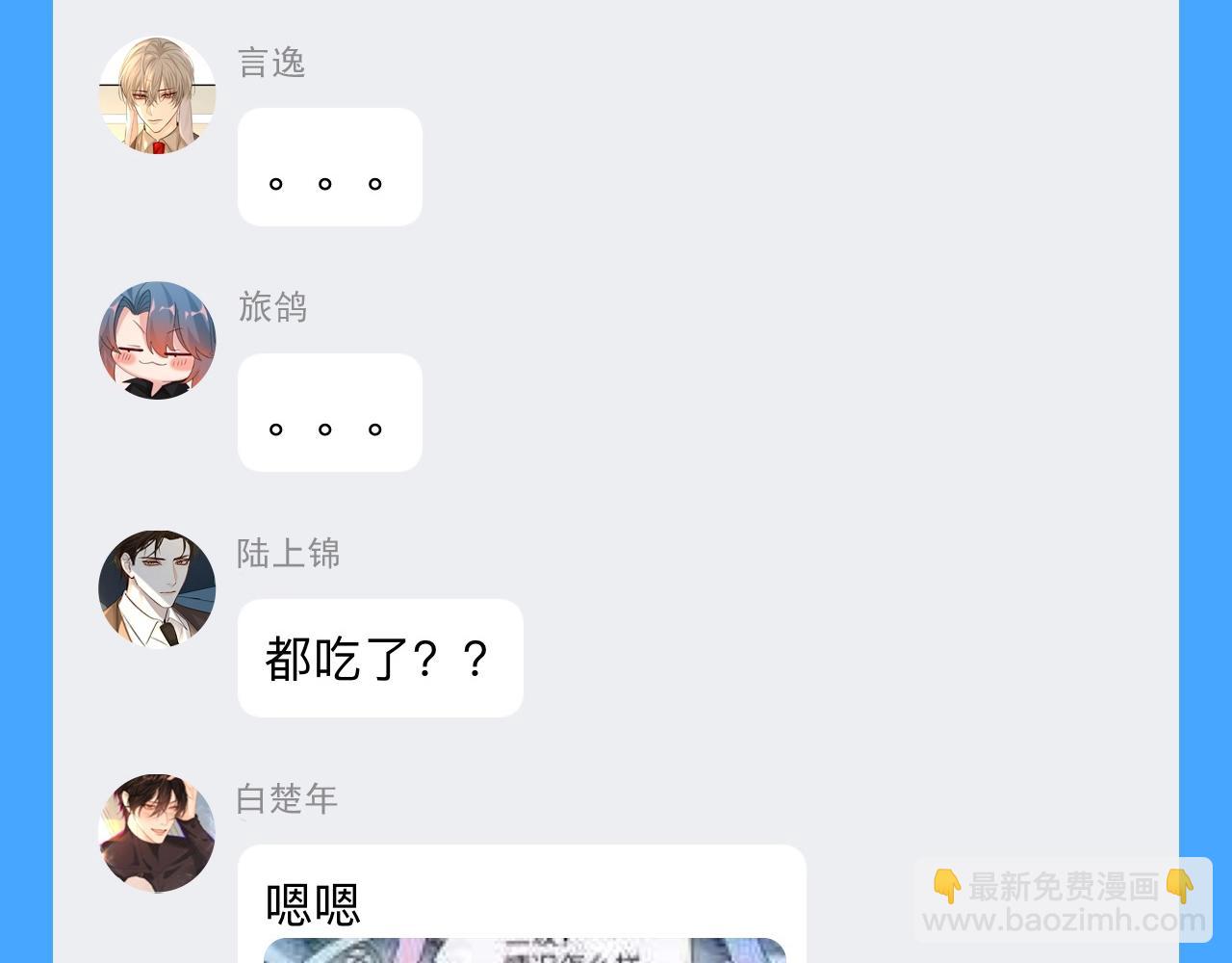 第44期 人鱼陷落聊天群（日更中）-第114话