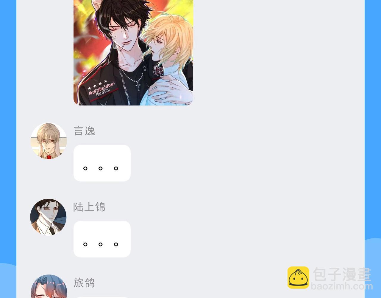 第44期 人鱼陷落聊天群（日更中）-第114话