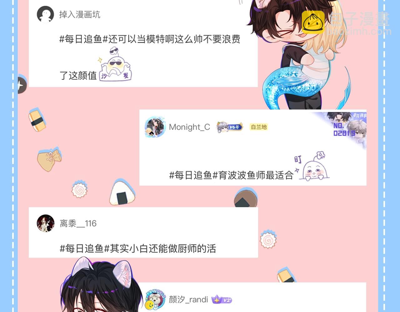 第46期 白楚年职业畅想粉丝版（日更中）-第116话