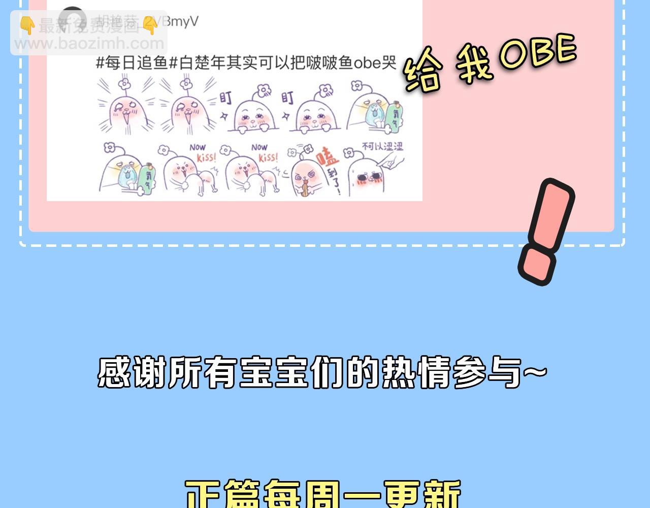 第46期 白楚年职业畅想粉丝版（日更中）-第116话